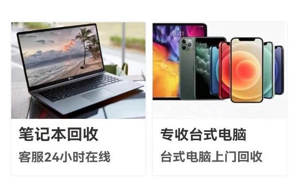 柘城回收笔记本